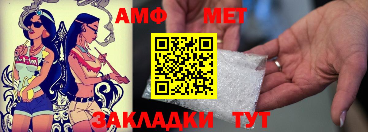 Амфетамин Premium Черняховск