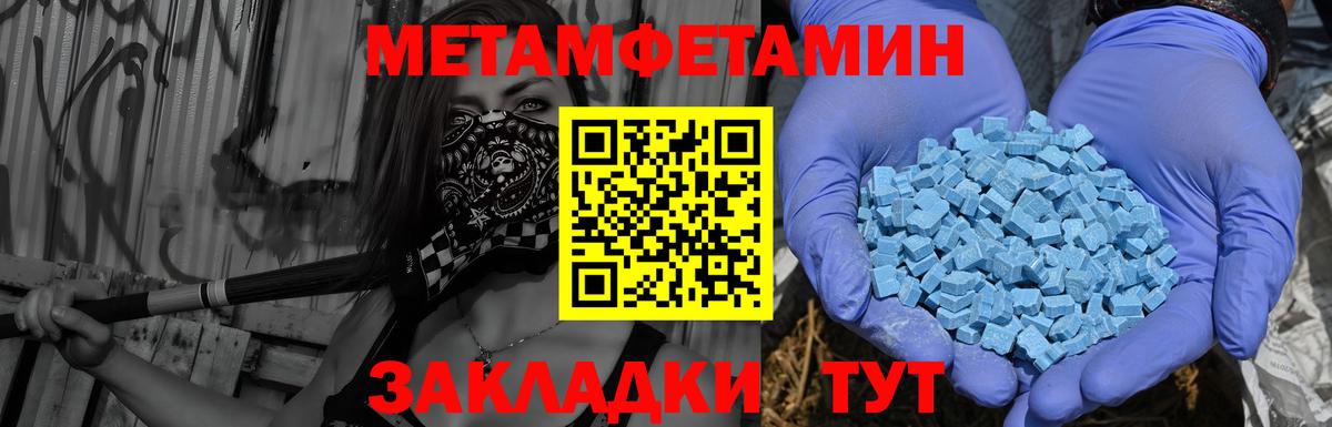 Амфетамин 97%  Вход с VPN  Черняховск 