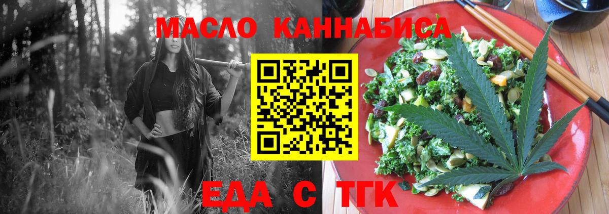 Печенье с ТГК конопля  Вход с VPN  Черняховск 