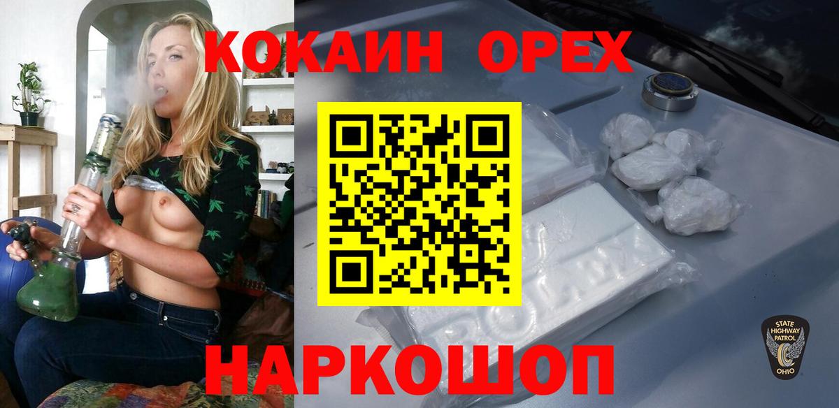Черняховск  COCAIN Fish Scale  Cocaine 99%  Вход с VPN 
