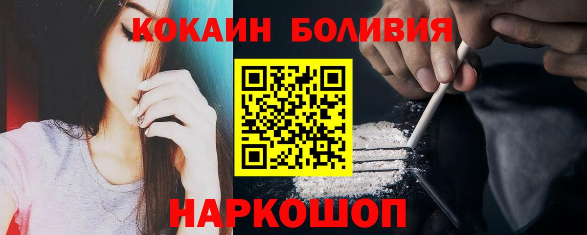 КОКАИН 99% Черняховск