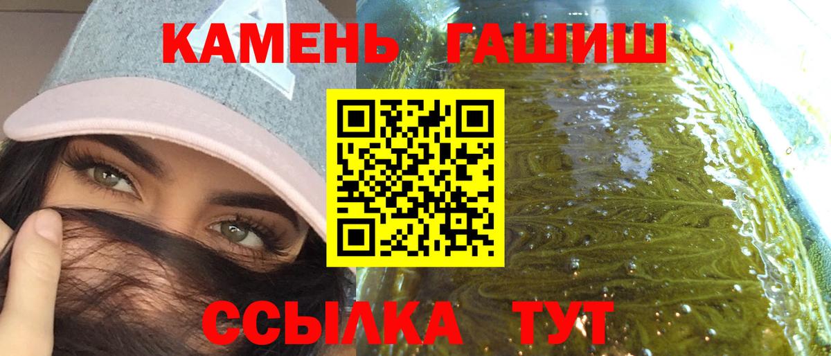 ГАШИШ  Вход с VPN  хочу   ГАШИШ гарик  Черняховск 