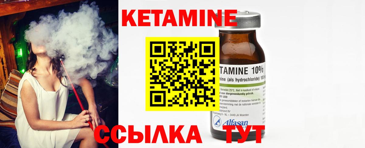 Кетамин VHQ    онион  КЕТАМИН VHQ  Черняховск  Вход с VPN 