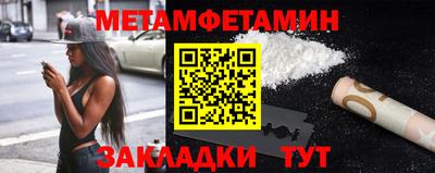 первитин Кинель