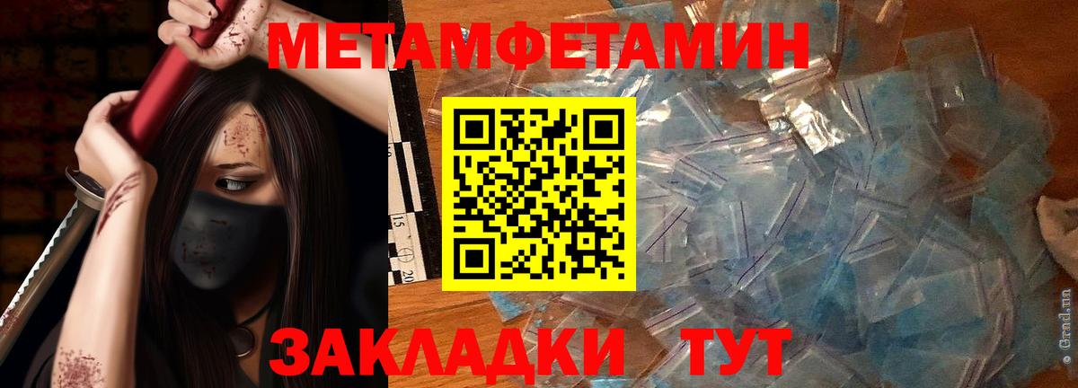 Первитин Декстрометамфетамин 99.9% Черняховск