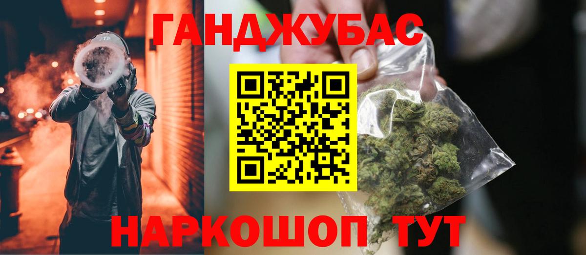 Канабис Ganja Черняховск